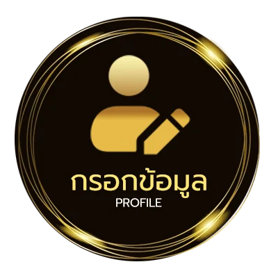 ข้อมูลสมาชิก 918สล็อต